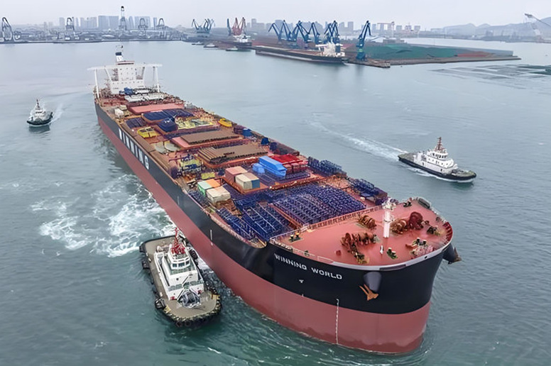 Bulk cargo ship